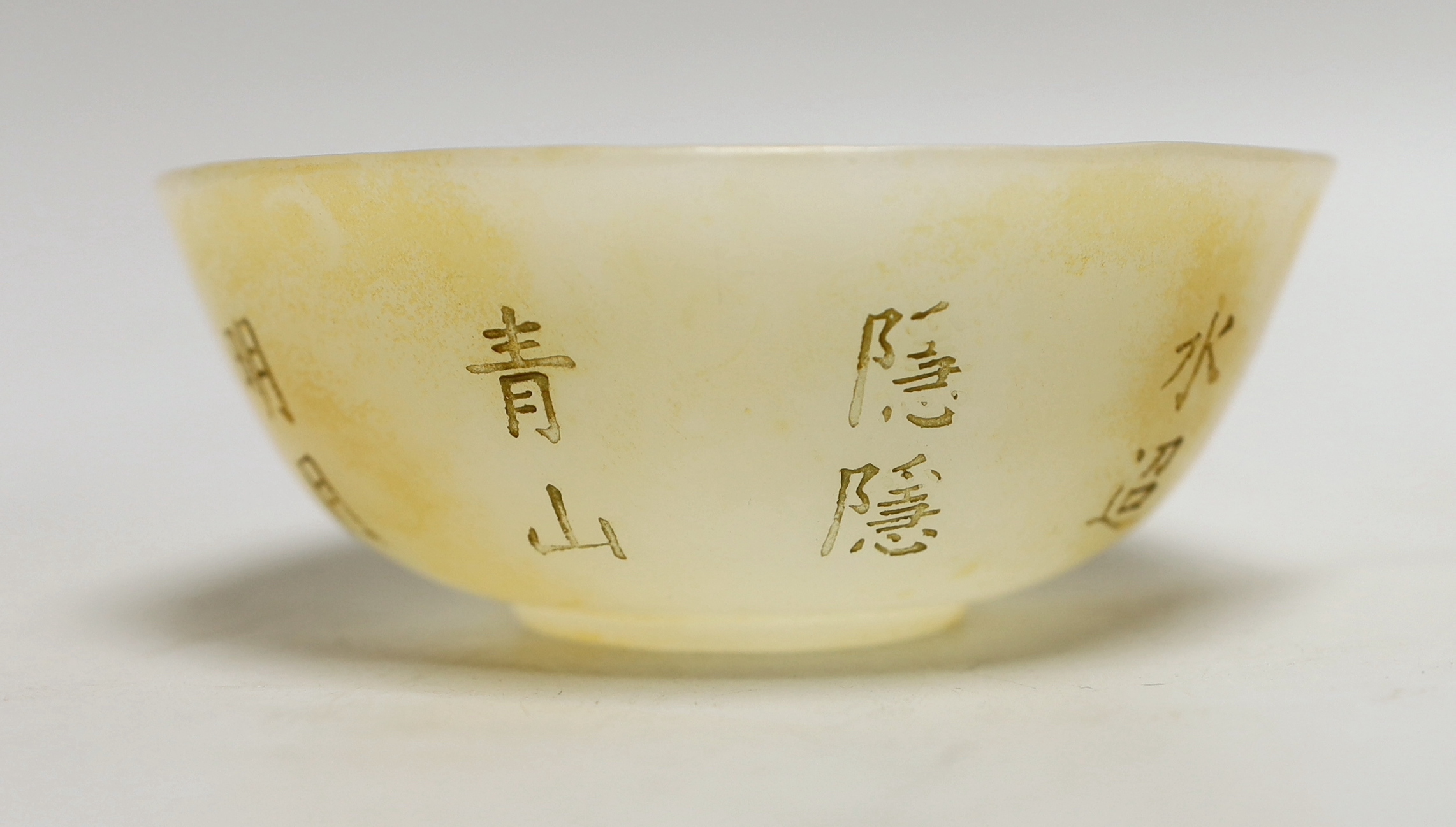 A Chinese carved glass bowl, 15cm diameter